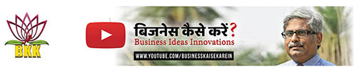 BusinessKaiseKarein: Business Ideas, Innovation & Business model