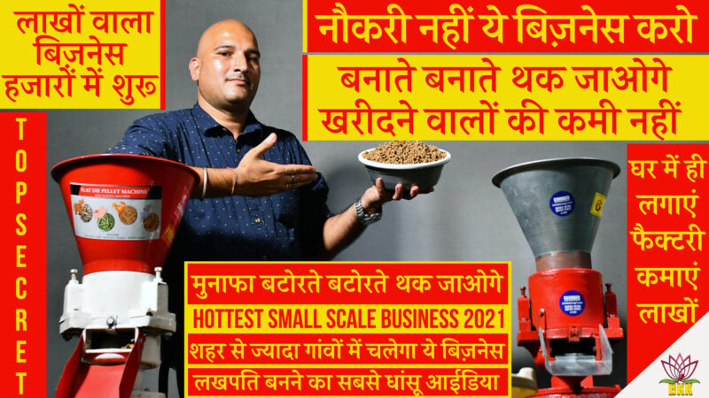 pashu aahar