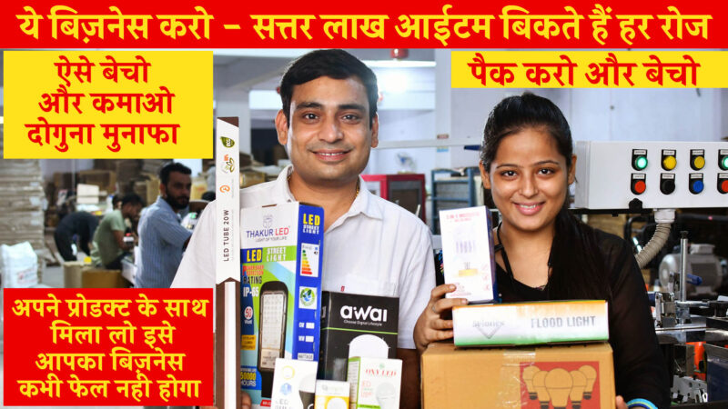 packaging industry, own brand