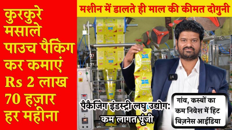 pouch packing machine