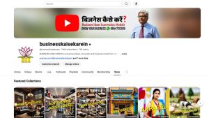 Business Kaise Karein Store
