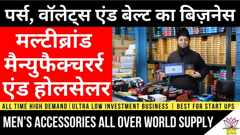 men's purse wallets belts manufacturer & wholesaler #shorts #reels